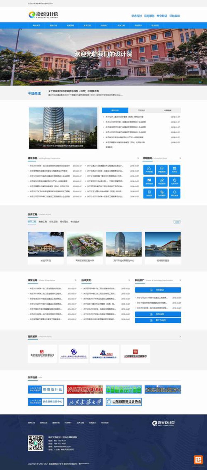 上海网站建设：城市与网络的完美融合
